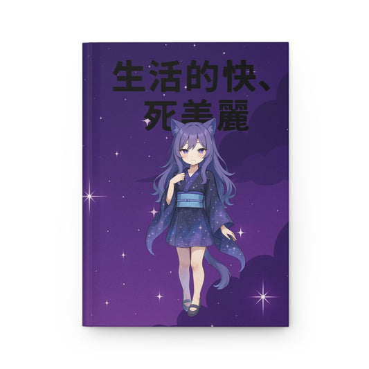 Purple Cat Girl Journal