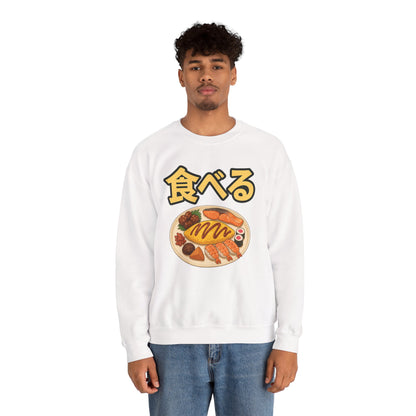 Taberu Japanese Food Sweatshirt