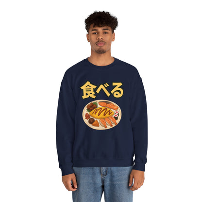 Taberu Japanese Food Sweatshirt